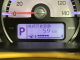 残りの燃料で航続可能な走行距離を表示します。