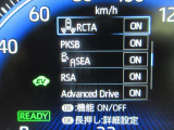 安全運転をお手伝いする運転支援装置「トヨタセーフティセンス機能」付きです。