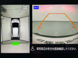 【アラウンドビューモニター】まるでクルマを真上から見ているようなアラウンドビューモニターで運転をサポート。運転席から見えにくい車の四隅や後方もモニターでしっかり見えます。