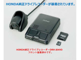 ホンダ純正ドライブレコーダーGathers DRH-204VDが装着されています。もしもの衝突の時、あなたの走行状態をしっかりと記録するドライブレコーダー。万が一の時にも安心です。