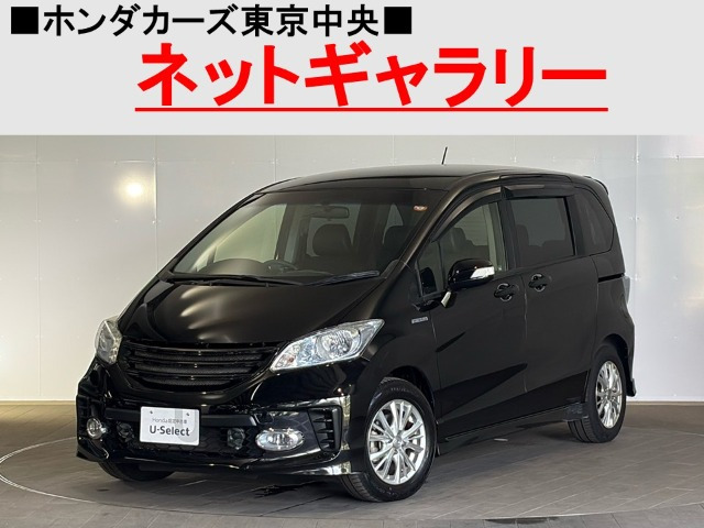 フリードハイブリッド 1.5 ジャストセレクション+