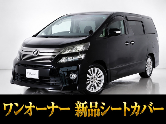 ヴェルファイア 2.4 Z Gエディション 両自 パワーバック 禁煙 ワンオーナ