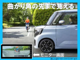 インテリジェント アラウンドビューモニター(移動物検知、3Dビュー機能付) 出会い頭にヒヤリ!そんな見通しが利かないT字路などの曲がり角で、ドライバーの目より先に、広角映像で確認して、より安心して進めます