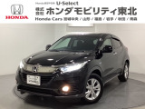 ホンダ ヴェゼル
