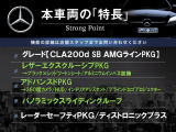 CLAシューティングブレーク CLA200d AMGラインパッケージ 