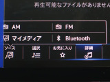 Bluetooth機能で好きな音楽が聴けるのでロングドライブの楽しさが広がります!