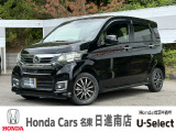 ホンダカーズ名東日進南店の車をご覧頂き誠に有難う御座います。何かございましたら中古車担当(中山・近藤)までお気軽にお問い合わせ下さいませ!