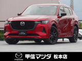 令和5年式・マツダ・CX-60・XDハイブリッド・エクスクルーシブスポーツ・4WD!