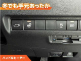 ハンドルにもヒーターが付いています。寒い日の運転でも手元あったか。