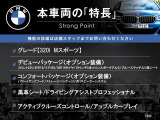 3シリーズセダン 320i Mスポーツ 