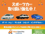 気になるお車がありましたら右の電話番号から直接お店にお問い合わせください。支払方法から車両情報、状態までなんでもご説明させて頂きます。スタッフ一同ご連絡お待ちしております。