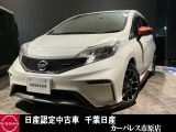 千葉日産自動車カーパレス市原店の在庫をご覧頂き誠にありがとうございます ☆TEL0436-42-1160