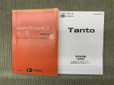 保証書(メンテナンスノート)・取扱説明書あります