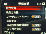 車両全体の後方も支援されています。