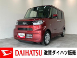 月々のお支払額を抑えた残価クレジットのご利用もOK!届出済未使用車のタントです!もちろんメーカー保証継承付き!オーディオレス仕様ですのでご一緒にナビ等のご検討もよろしくお願いいたします!