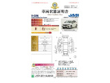 ◆車両状態証明書◆一般財団法人日本自動車査定協会京都府支所発行の車両状態証明書です。