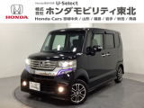 東北六県をカバーする『ホンダモビリティ東北』の全在庫のご商談も、ご希望に合わせて可能です。お気軽にお問い合わせ下さい。なお、他店にて展示の中古車は店舗間に応じて別途陸送費がかかります。ご了承ください。