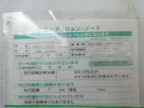 【元レンタカーです】こちらの車両はレンタカー使用歴のあるお車となります。