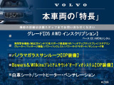 本車両の主な特徴をまとめました。上記の他にもお伝えしきれない魅力がございます。是非お気軽にお問い合わせ下さい。
