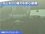 前後ドライブレコーダー付き!万が一事故が発生した時や、あおり運転にあった時にも安心です!今や必需品ですね!