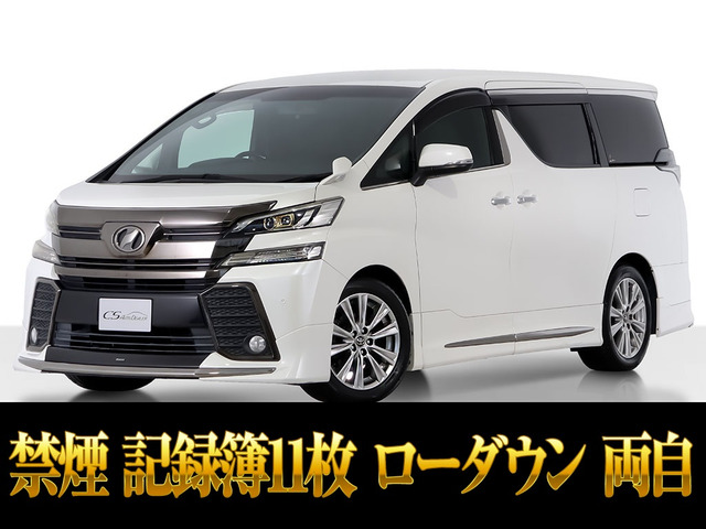 ヴェルファイア 2.5 Z Aエディション ゴールデンアイズ モデリスタ ローダウン 禁煙