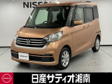 この度は数ある中古車の中から、日産サティオ湘南の車両をご覧いただき、誠にありがとうございます。