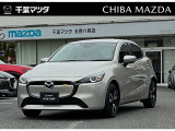 千葉マツダでございます。ご覧いただきありがとうございます。お気軽にお問合せ下さい。