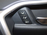 運転席は二人分のシートポジションを記憶します。