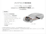 ホット保証プラスご加入いただくとハイブリッド機構保証が初度登録年月から10年まで保証されます。