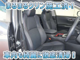 お客様にお座りいただくシートは徹底洗浄済みです!手作業でていねいに洗うので、心地よさが違います☆☆