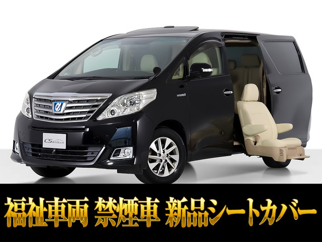 トヨタ アルファードハイブリッド 