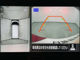 【アラウンドビューモニター】まるでクルマを真上から見ているようなアラウンドビューモニターで運転をサポート。運転席から見えにくい車の四隅や後方もモニターでしっかり見えます。