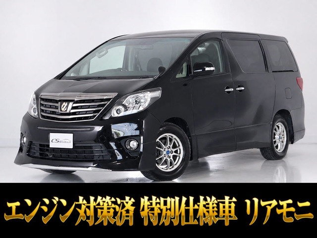 アルファード 2.4 240S タイプゴールドII リアモニター 両側パワースライド