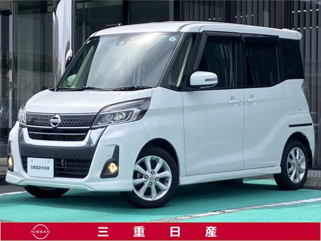 デイズルークス ハイウェイスター X 