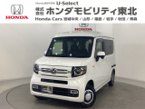 東北六県をカバーする『ホンダモビリティ東北』の全在庫のご商談も、ご希望に合わせて可能です。お気軽にお問い合わせ下さい。なお、他店にて展示の中古車は店舗間に応じて別途陸送費がかかります。ご了承ください。