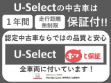 1年間・走行距離無制限の「ホッと保証」が無料で付いてきます!さらに、プラス1年、プラス4年の保証延長も可能です!!詳しくはスタッフまでお問い合わせください!