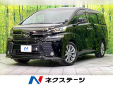 トヨタ ヴェルファイア