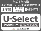 2年間・走行距離無制限の「ホッと保証」が無料で付いてきます!さらに、プラス3年の保証延長も可能です!!詳しくはスタッフまでお問い合わせください!