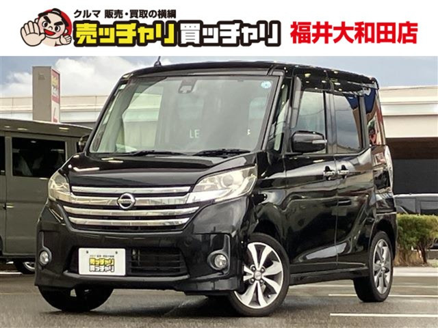 デイズルークス ハイウェイスター X Gパッケージ