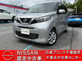 NISSAN U-CARS クオリティショップ認定店です。お客様に「安心・信頼・満足」のサービスをお届けします。