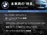 3シリーズセダン 320i ラグジュアリー 