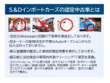 当社の中古車品質です