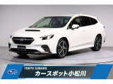 東京スバル認定U-CAR!人気のセラミックホワイト!レヴォーグ人気のハイグレードモデル!基本装備も充実でおススメの一台です!