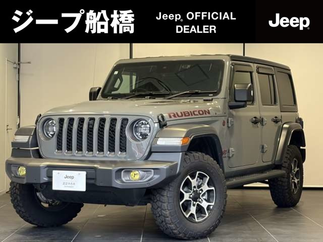 ラングラー アンリミテッド ルビコン 2.0L 4WD
