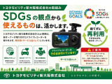 SDGsの観点から、前オーナー装着のドライブレコーダーを取り外さずサービス品としてご提供しております。なお保証対象外となります。