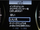 サポカーSとは、緊急ブレーキに加えて、高齢者に多いと言われている踏み間違い事故防止をサポートする機能です。詳しくは販売店スタッフまでお尋ね下さい。