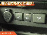 シートヒーター付きなので、寒い日の通勤・ドライブを快適に過ごせます。