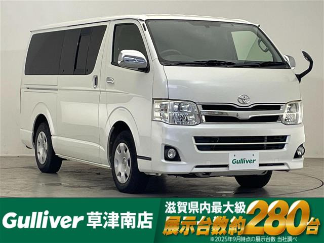 ハイエースバン 3.0 スーパーGL 修復歴無し