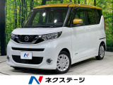 全周囲カメラ 衝突被害軽減システム 禁煙車 ドラレコ コーナーセンサー
