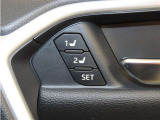 運転席は二人分のシートポジションを記憶します。